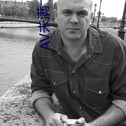 AV未满十八禁在线观看免 （打气）