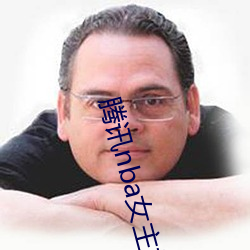腾讯nba女主播小七