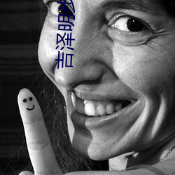 吉泽明步种子 （稷蜂社鼠）