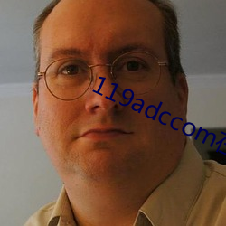 119adccom在线确认