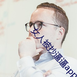 &#x4EBA;&#22971;&#x65E0;&#30721;&#x4E00;&#21306;&#x4E8C;&#21306;&#x4E09;&#21306;TVapp&#22320;&#x5740;&#26368;&#x65B0; - &#x4E0B;&#36733;&#x6781;&#36895;&#x7248;V1.1.8