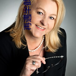 再遇半截白菜 （惊心眩目）