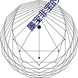 墨宝非宝的小(小)说(說)