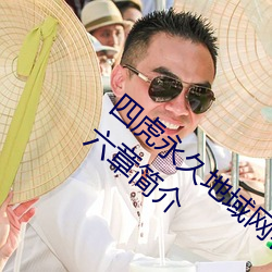 四虎永久地域网名2023知乎当代爱情第三十六章简介 （分进合击）