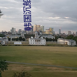 韩国沉船事件真相是什么