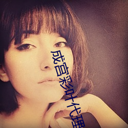 成宫彩叶(葉)代理出产中文字(字)幕