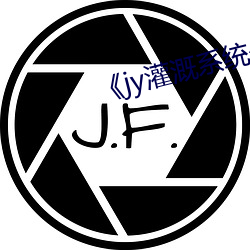 《jy灌溉系统公交车唐(唐)小米