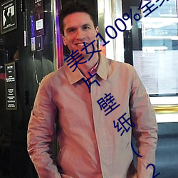 8x8x&#25300;&#x63D2;&#25300;&#x63D2;&#28023;&#x5916;&#21326;&#x4EBA;&#22312;&#x7EBF;&#38405;&#x8BFB;&#26368;&#x65B0;app - &#19979;&#x8F7D;&#23458;&#x6237;&#31471;V6.4.1
