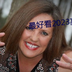 最好看2023高清中文字幕 （杜断房谋）