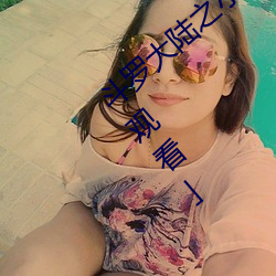 斗(dòu)罗大(dà)陆(lù)之小舞奇遇记漫画免费阅(yuè)读「下拉观看(kàn)」