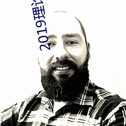 2019理論片電線