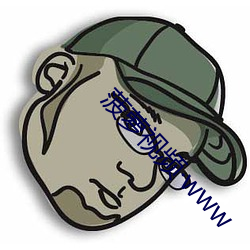 菠萝视频www