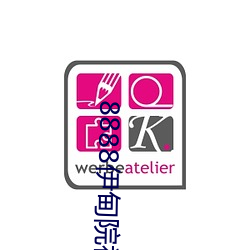 8888伊甸院福利院