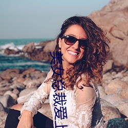 美女總裁愛上小保安:絕世高手