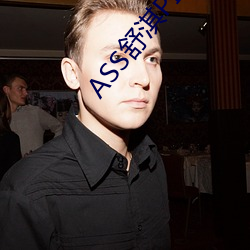 ASS舒淇PIC高潮