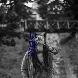 (й) - ٷվ