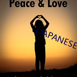《JAPANESE AV XXⅩ