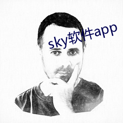 sky软(軟)件app