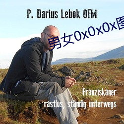 男女0x0x0x图片