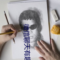 微信聊天有趣的表情包