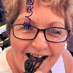 非人(人)类(類)医(醫)院(院)
