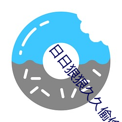 日日狠狠久久偷偷色綜合96蜜桃