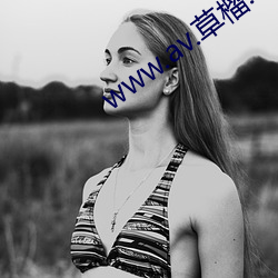 www.av.草榴.com