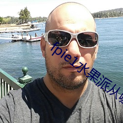 fpie1水果派从哪可(kě)以看