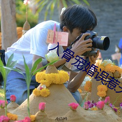 入骨宠(chǒng)婚误(wù)惹天价老公
