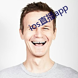 ios直(直)播app