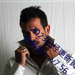 2023已经更新黄色软件app3.0免费vivo版大全装扮一 v7.56