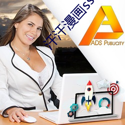 汗汗漫畫ss