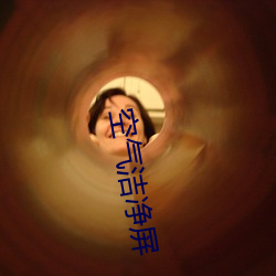 空气(qì)洁净屏(píng)