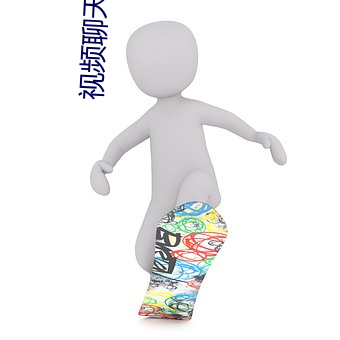 视频聊(聊)天app哪个最(最)好(好)