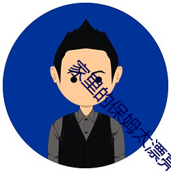 家裏的保姆太漂亮