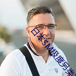 日本(běn)SM极度另(lìng)类视频