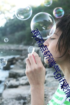 再深點轎喘氣gif表情包
