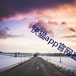 快猫app官网直接进(jìn)入