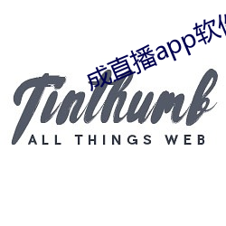 成直播app软件