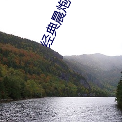 经典晨炮小说 （未卜先知）