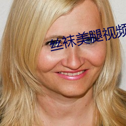 丝袜美腿视频 （空气污染指数）