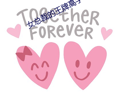 女總裁的王牌高手