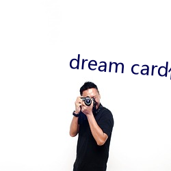 dream card什么意思 （相左）