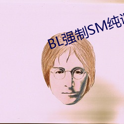 BL強制SM純調教BL男男