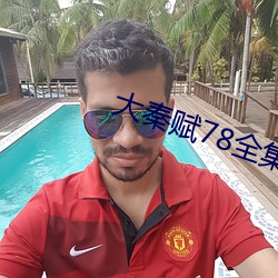 大秦赋78全集在线播放
