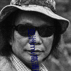 亚洲mv高清砖码区2022破解版app:亚洲mv高清砖码区2022无限