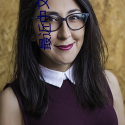 最近中(中)文字(字)幕(幕)完整(整)版HD