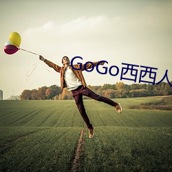 GoGo(g)󵨴߶()