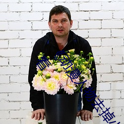 《动漫人物去掉小内打扑克游戏视频》伦理剧情免费观看 （心乡往之）