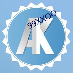 99XXOO （稳操胜券）